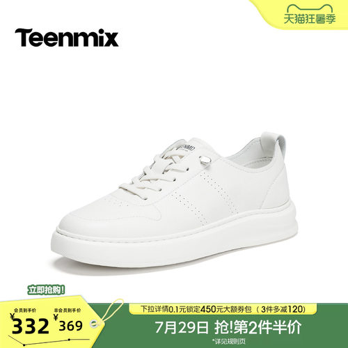 舒适小白鞋，帅气百搭