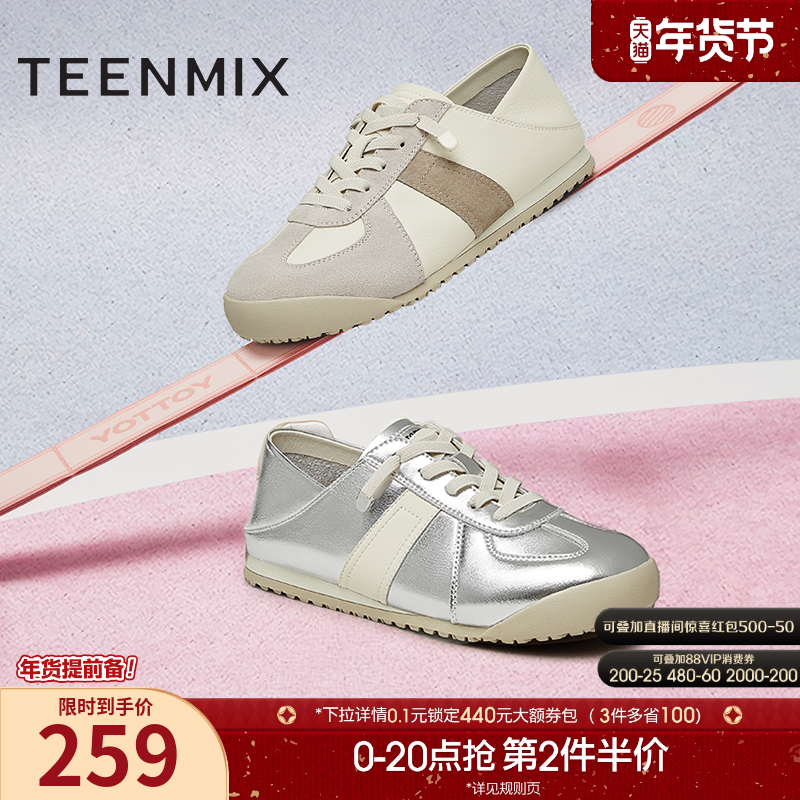 天美意复古银色阿甘德训鞋运动鞋女休闲鞋子夏季新款BJ231BM4,女鞋,德训鞋,淘宝优惠券,粉丝福利购,淘宝优惠卷