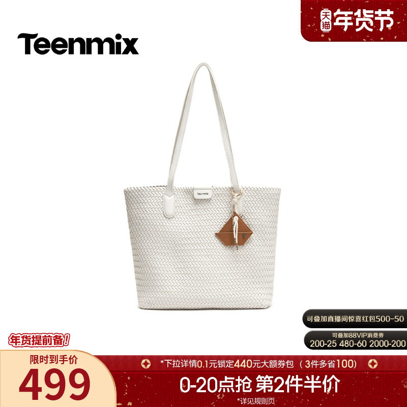 天美意复古编织包包女大容量托特包单肩手提包2026夏新款X3251BX6,箱包皮具/热销女包/男包,编织包,淘宝优惠券,粉丝福利购,淘宝优惠卷