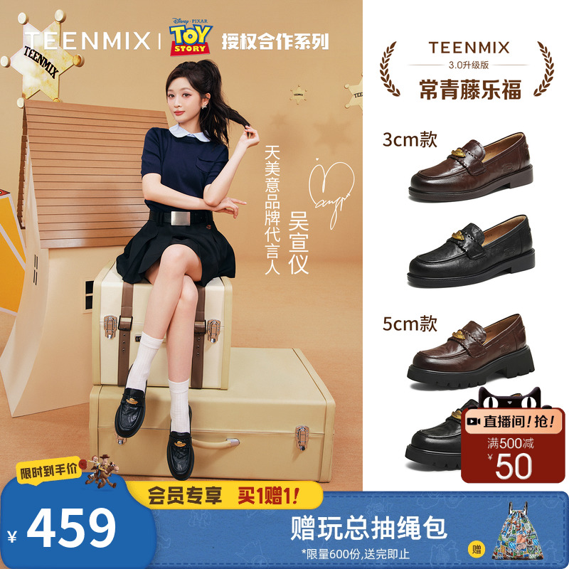复古百搭，厚底学院风
