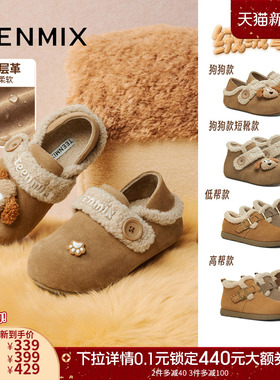 天美意厚底加绒保暖毛毛鞋棉鞋复古勃肯鞋女鞋子冬新款雪地靴短靴