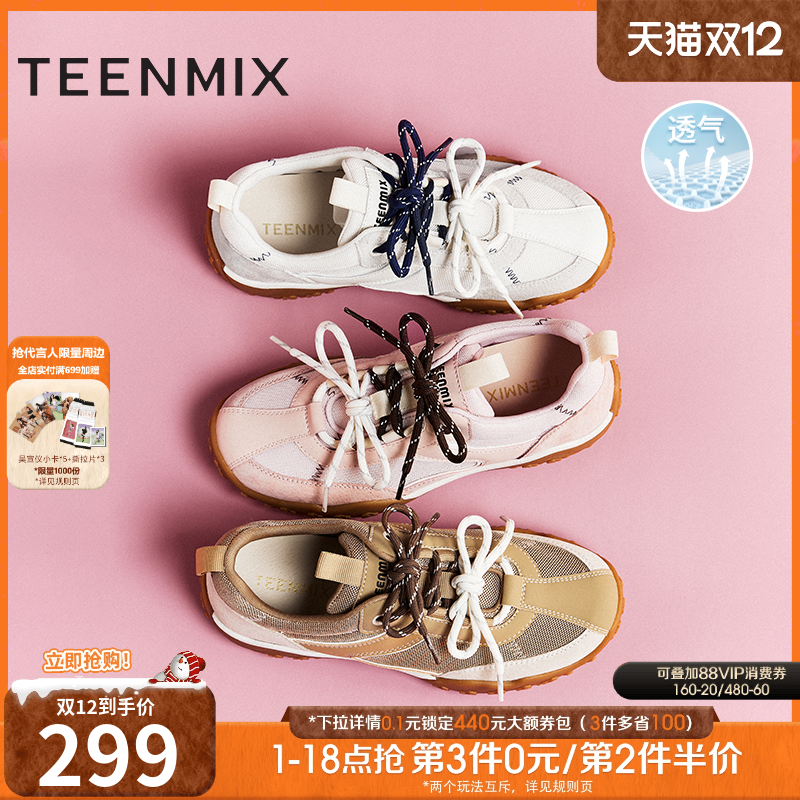 厚底休闲运动户外