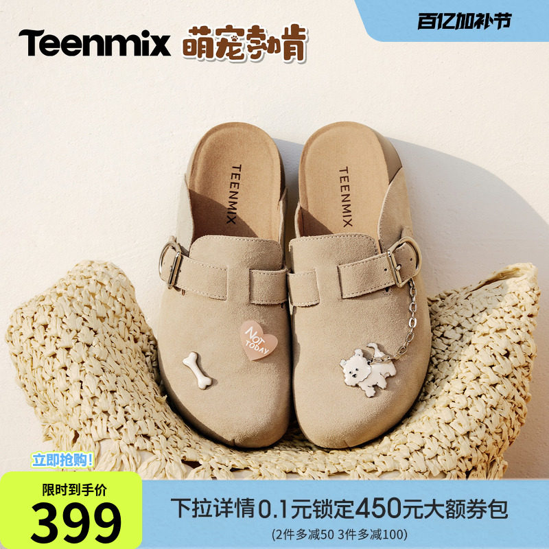 天美意萌宠勃肯复古厚底包头半拖鞋女外穿休闲凉拖鞋2026夏季新款
