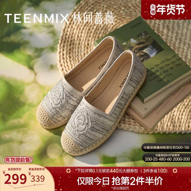 天美意林间蔷薇闪钻平底鞋懒人一脚蹬渔夫鞋女浅口单鞋夏季新款,女鞋,渔夫鞋,淘宝优惠券,粉丝福利购,淘宝优惠卷