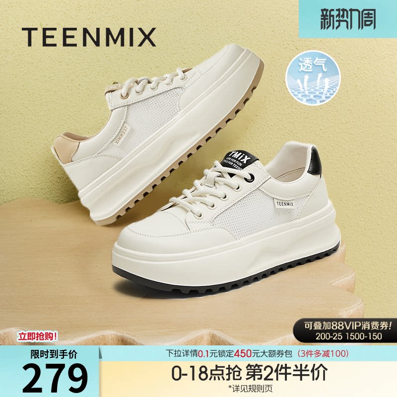 天美意厚底增高小白鞋网面透气休闲运动板鞋女夏季新款BJ563BM5