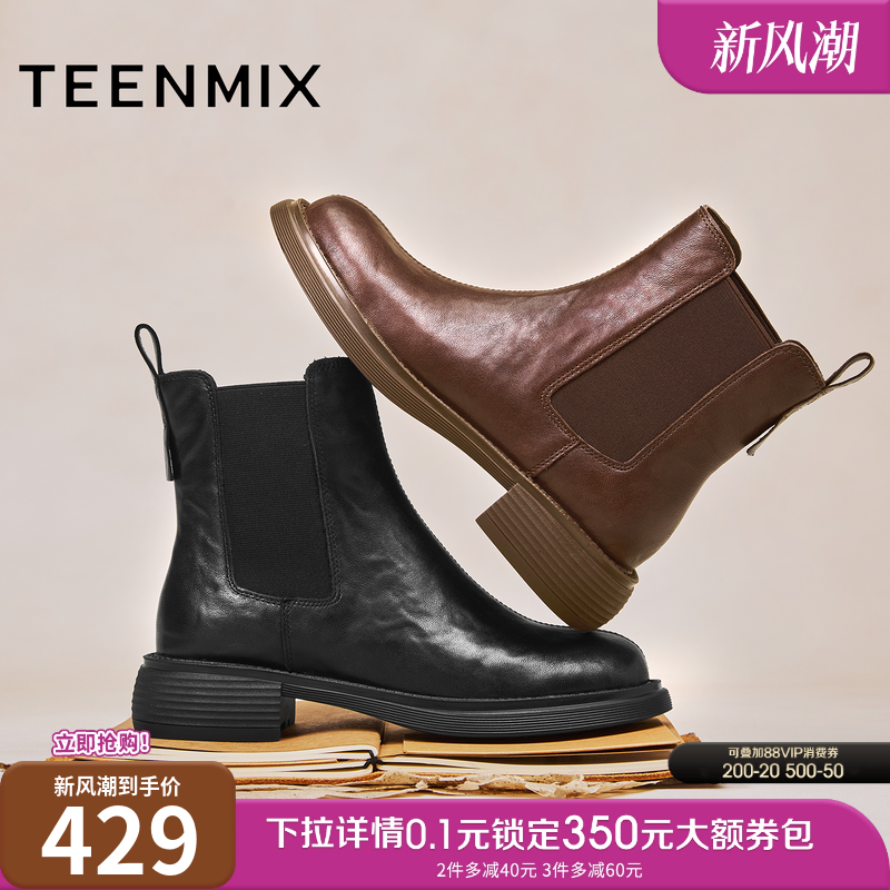 天美意厚底英伦切尔西靴短靴女加绒皮靴时装靴2025冬新款KQX22DD5