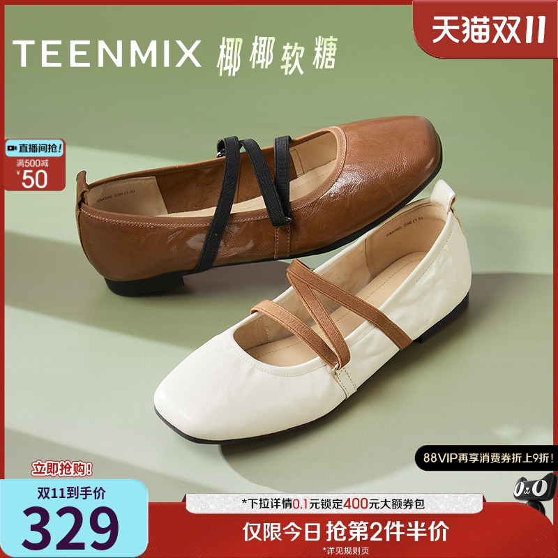 芭蕾法式交叉带浅口