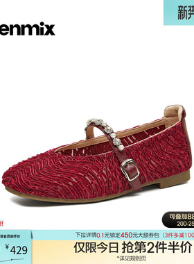 天美意复古闪钻编织平底红色玛丽珍女浅口单鞋2026春新款KM118BQ6