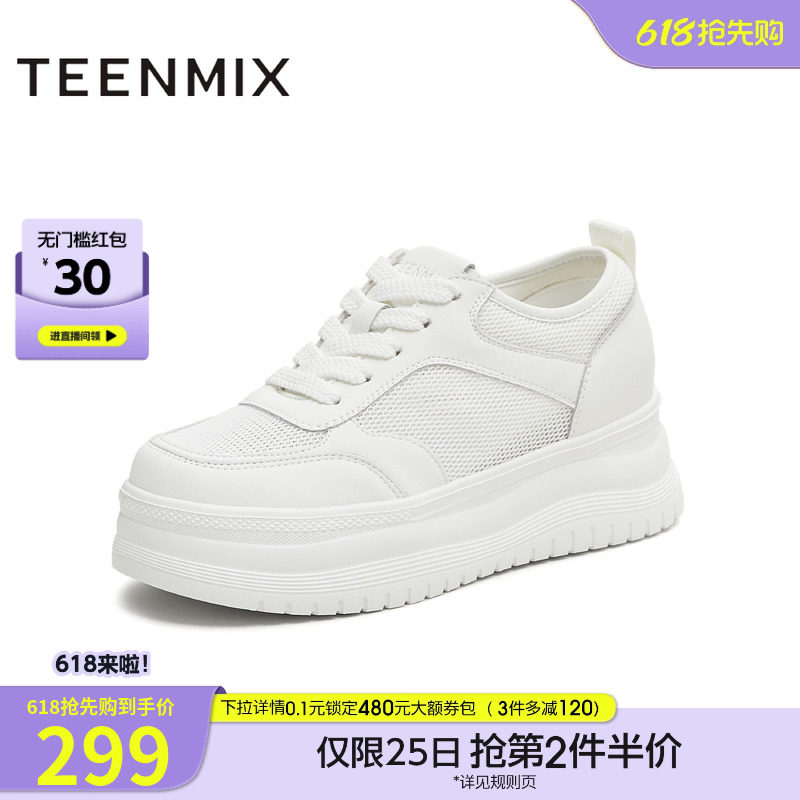 天美意网面透气厚底增高小白鞋女休闲运动板鞋夏季新款BL391BM5