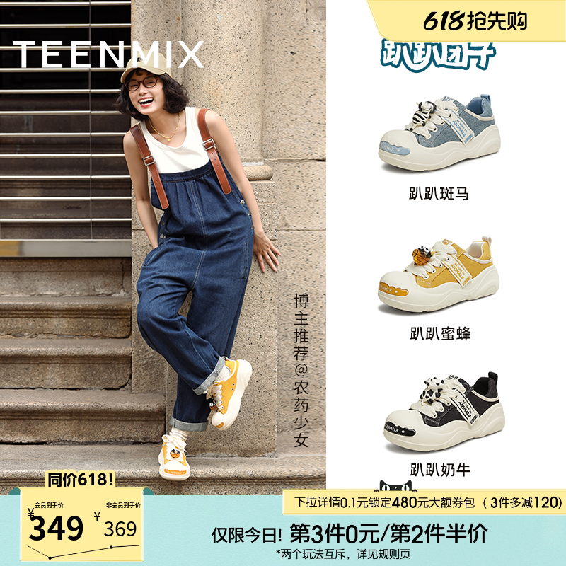 天美意趴趴团子厚底大头鞋丑萌鞋运动板鞋女透气小白帆布鞋半拖鞋