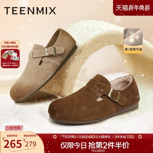 2024天美意复古勃肯单鞋