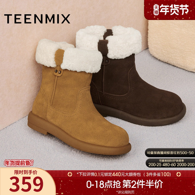 天美意复古加绒保暖雪地靴短靴女休闲厚底棉鞋2025冬新款BK213DZ5,女鞋,时尚雪地靴,淘宝优惠券,粉丝福利购,淘宝优惠卷