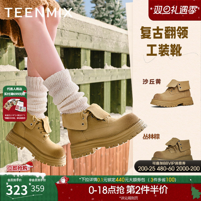 天美意2024冬新款翻盖靴