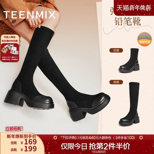 商场同款粗跟时装靴天美意