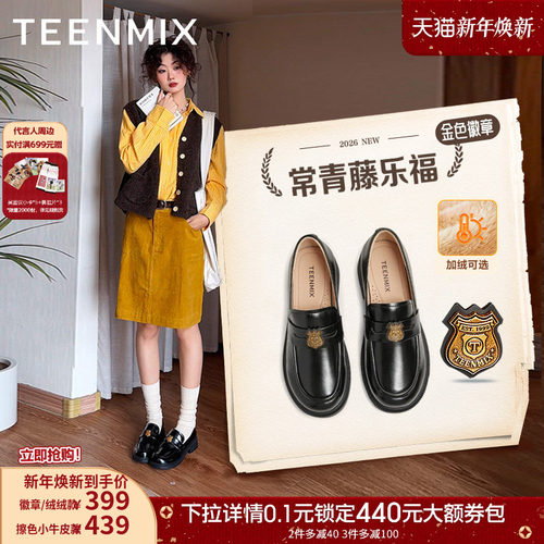 孔雪儿同款天美意常青藤乐福鞋