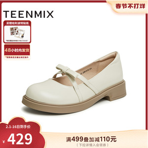 天美意甜美软底玛丽珍皮鞋平底鞋女浅口单鞋子2024春新款COY12AQ4
