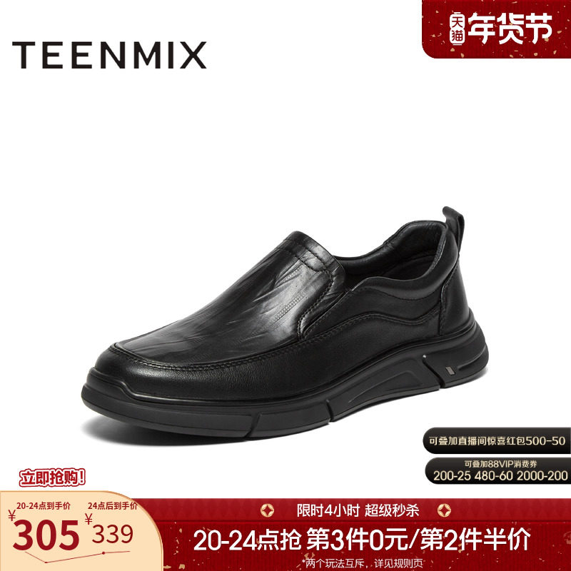 天美意秋季新款商场同款舒适一脚蹬厚底男休闲皮鞋C7A06CM4,流行男鞋,休闲皮鞋,淘宝优惠券,粉丝福利购,淘宝优惠卷