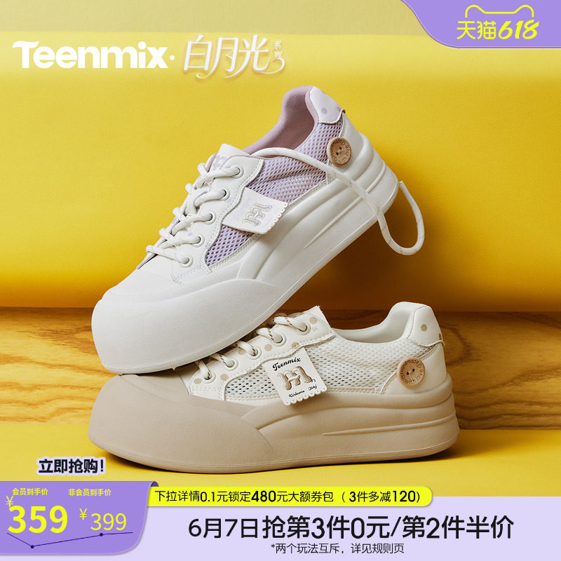 天美意网面透气厚底小白鞋大头鞋女运动板鞋2026夏季新款KB111BM6