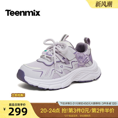 休闲厚底，运动百搭