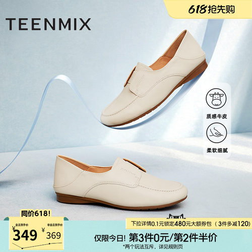 英伦风乐福鞋Teenmix/天美意简约