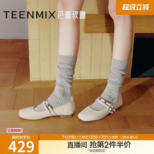 纯色百搭平底舒适