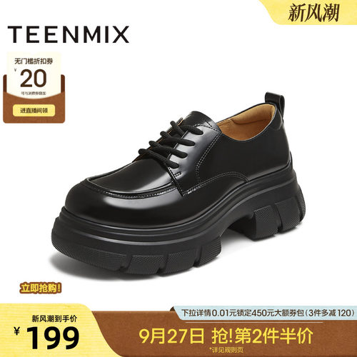 厚底百搭系带纯色