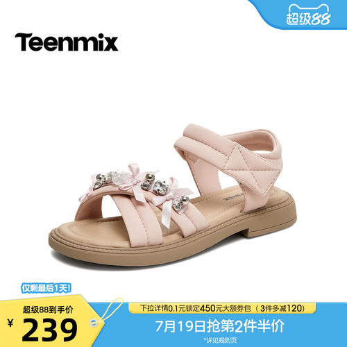 甜美可爱百搭