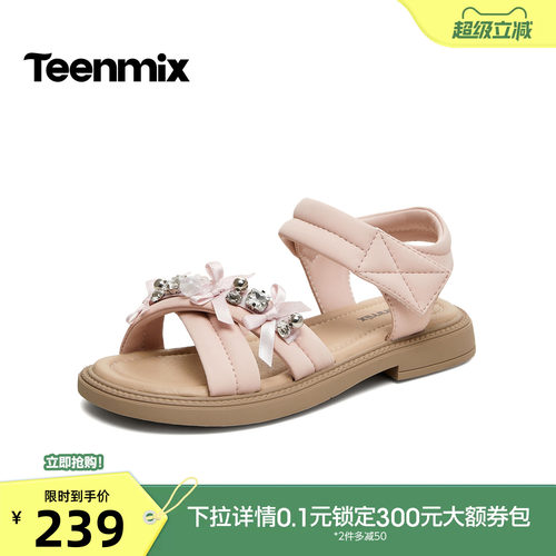 甜美可爱百搭