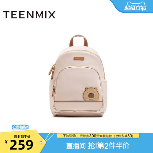 时尚迷你可爱卡皮巴拉