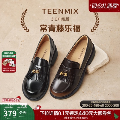 天美意流苏厚底英伦常青藤乐福鞋女鞋子复古单鞋小皮鞋2025秋新款