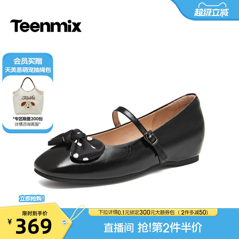 天美意蝴蝶结内增高玛丽珍小皮鞋女浅口单鞋2026秋季新款KM144CQ6