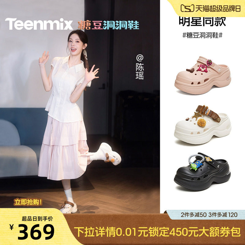 陈瑶任敏同款天美意玩具总动员糖豆洞洞鞋厚底增高女夏外穿凉拖鞋图片