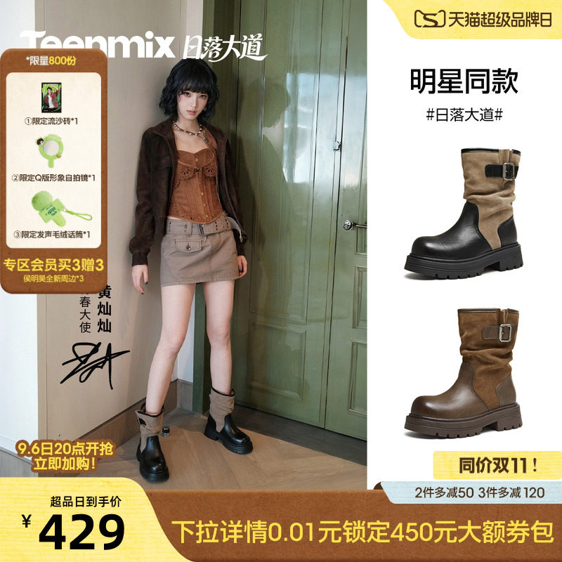 黄灿灿何穗同款天美意日落大道厚底增高复古西部堆堆靴女新款短靴图片