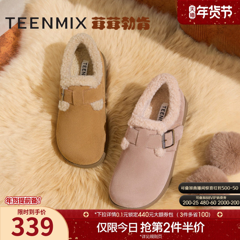 天美意复古厚底茸茸勃肯鞋加绒毛毛鞋雪地靴女鞋子棉鞋休闲鞋单鞋,女鞋,勃肯鞋/软木鞋,淘宝优惠券,粉丝福利购,淘宝优惠卷