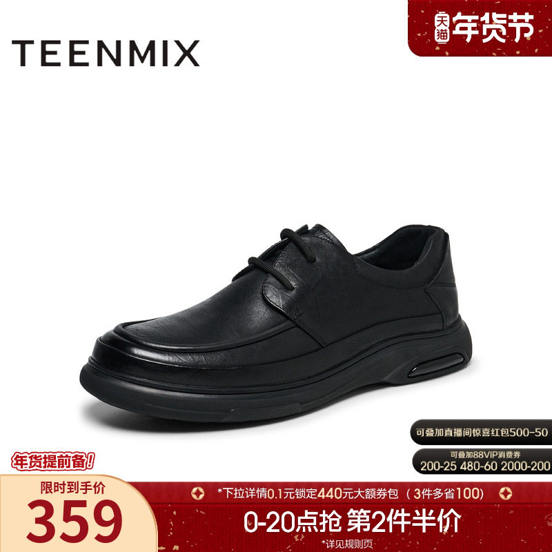 天美意冬季新款商场同款平跟复古商务休闲系带男皮鞋3YS01DM4,流行男鞋,休闲皮鞋,淘宝优惠券,粉丝福利购,淘宝优惠卷