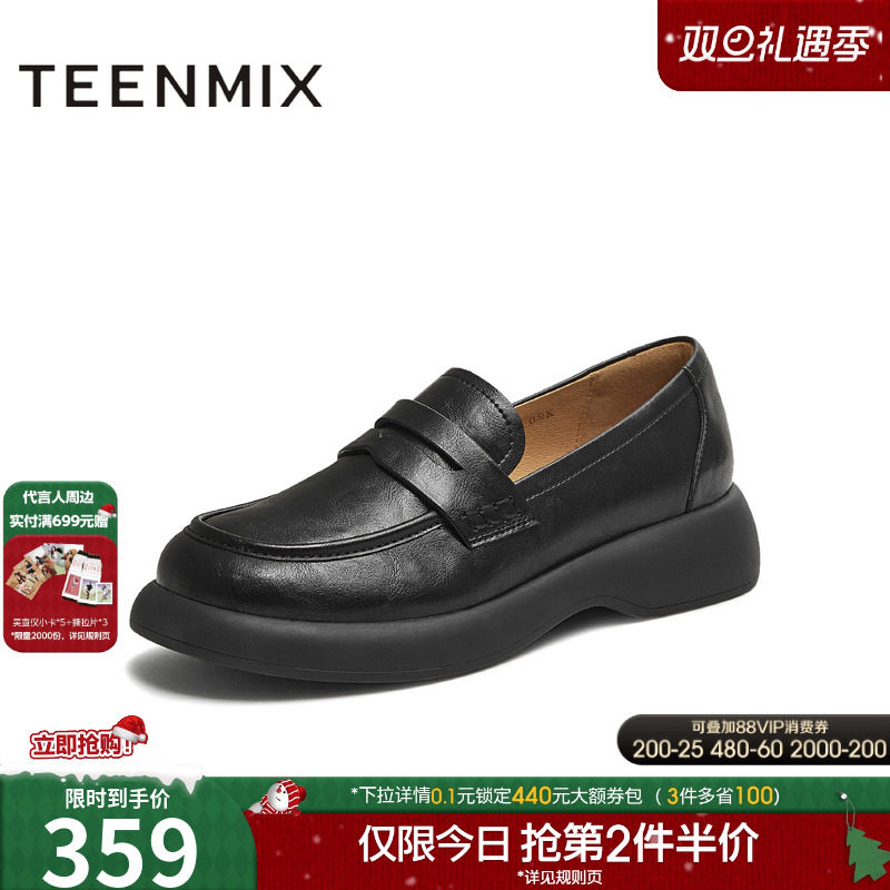 天美意复古厚底学院乐福鞋小皮鞋女休闲单鞋2025秋季新款CFT01CA5