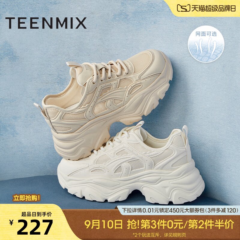 天美意小怪兽网面透气厚底老爹鞋运动鞋女休闲鞋小白鞋夏新款图片