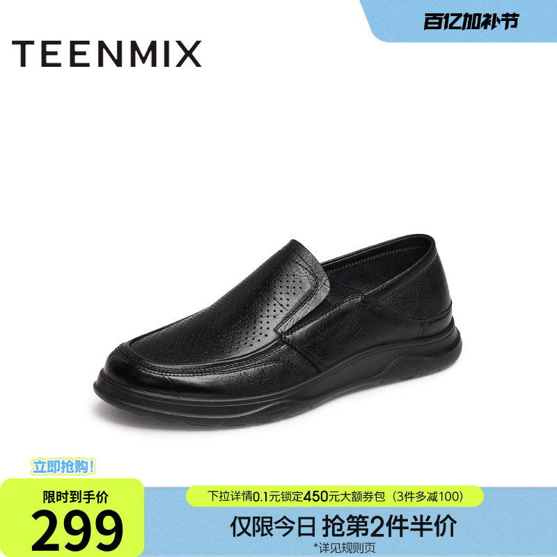 天美意夏季新款商场同款羊皮舒适透气套脚男休闲皮鞋3TK03BM5