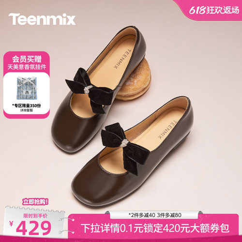 甜美玛丽珍，复古百搭