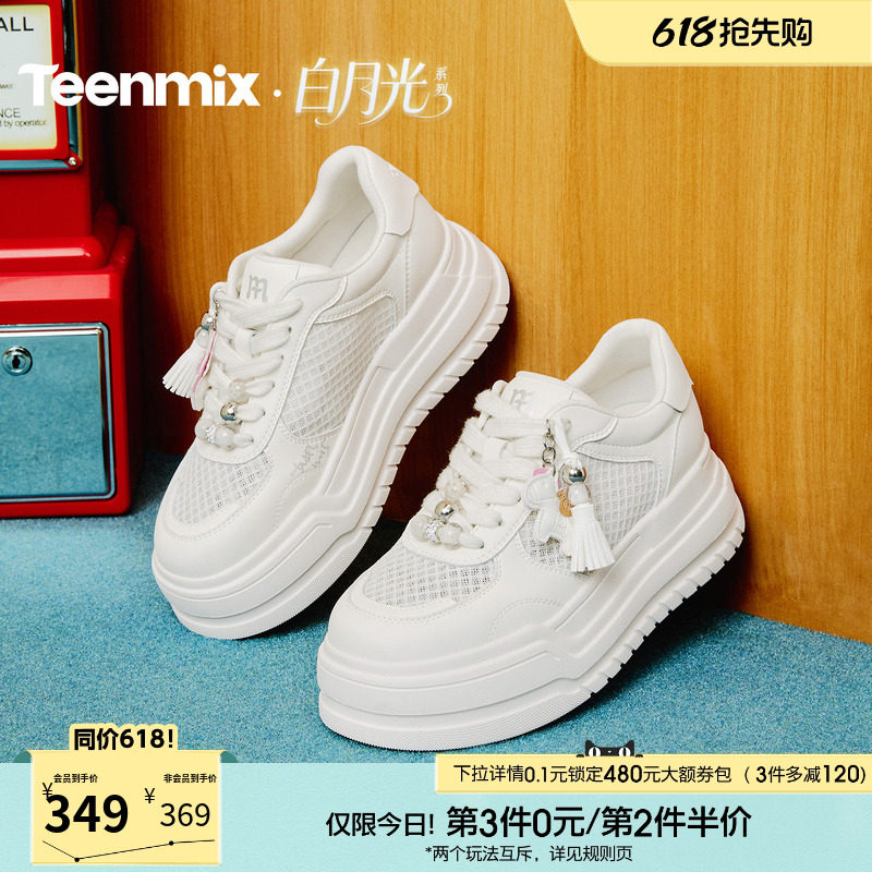 天美意网面透气厚底增高小白鞋女休闲运动板鞋2026春新款BM252BM6