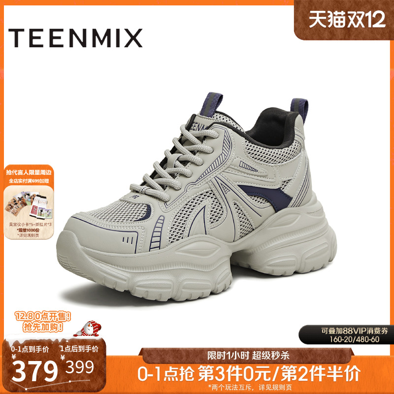 厚底老爹鞋，休闲百搭