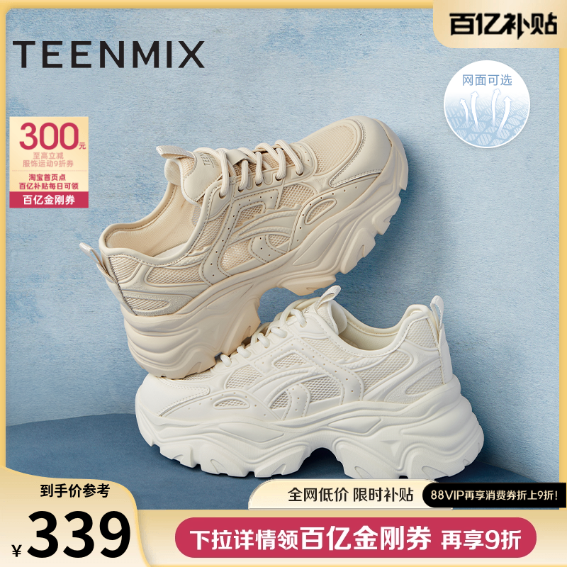 厚底增高，运动休闲