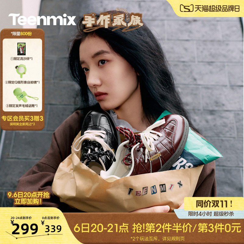 天美意手作德训双鞋带复古薄底阿甘鞋女休闲运动板鞋2026秋季新款