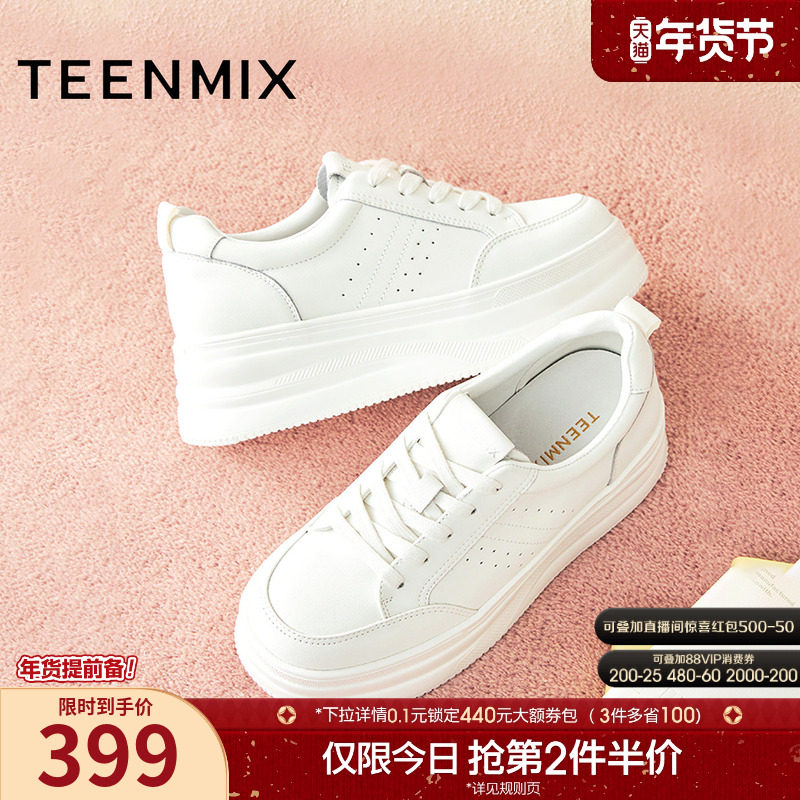 天美意百搭厚底增高小白鞋运动板鞋女休闲鞋2025秋季新款BL392CM5,女鞋,休闲板鞋,淘宝优惠券,粉丝福利购,淘宝优惠卷