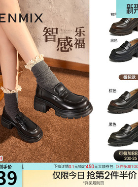 天美意厚底增高英伦乐福鞋女复古单鞋小皮鞋季新款KE041CM4