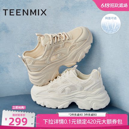 天美意小怪兽网面透气厚底老爹鞋运动鞋女休闲鞋小白鞋夏新款