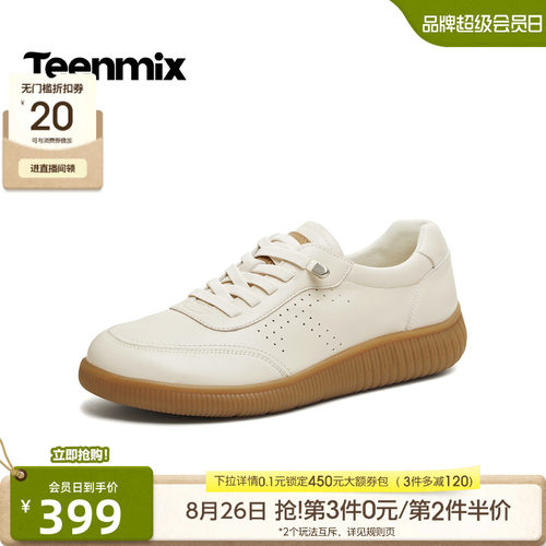 复古休闲，厚底百搭