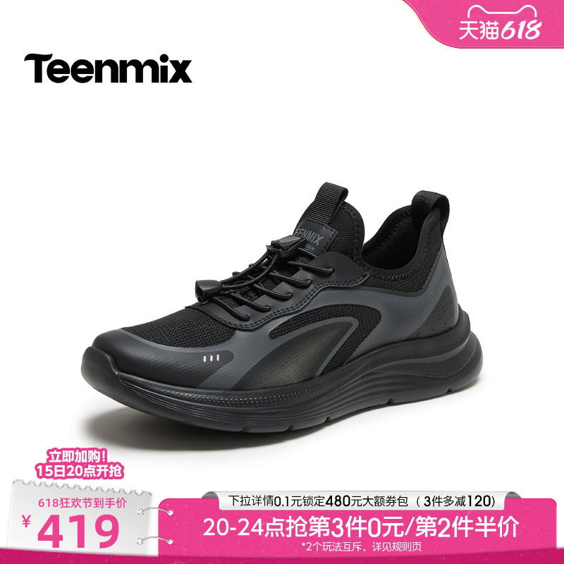 天美意2026夏新款商场同款休闲运动百搭纯色男网面鞋4AB02BM6