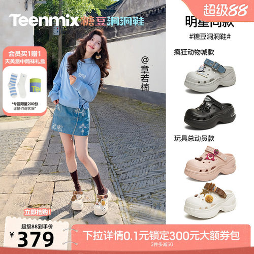 厚底休闲增高踩屎感