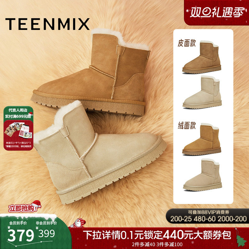 加绒雪地靴，保暖休闲